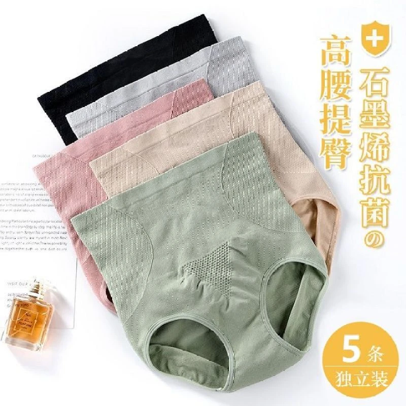 舒适无缝内裤女高腰收腹提臀束腰无痕石墨烯抑菌棉裆产后塑身短裤