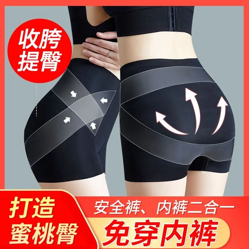 强力提臀收腹裤塑身防走光安全内裤塑身束腰一体二合一#KK129LS
