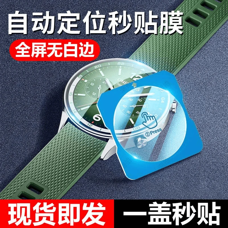 适用一加watch2保护膜一加手表2钢化手表膜一体全覆盖秒贴防摔