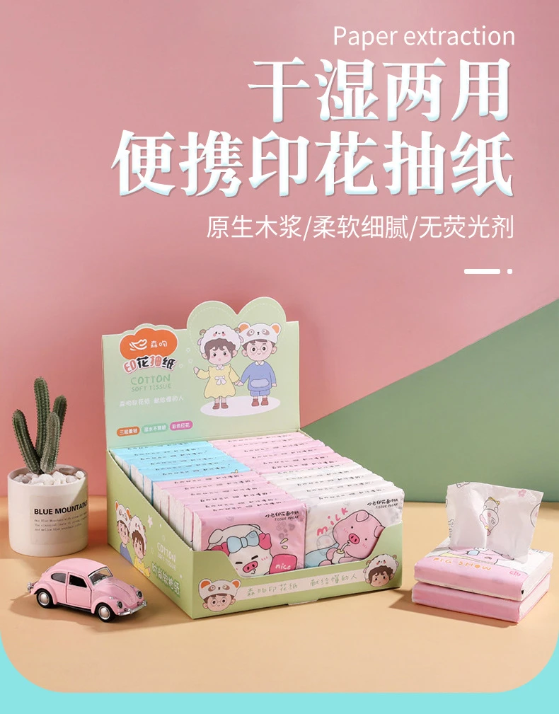 【默认代拆】小包手帕纸印花刮刮