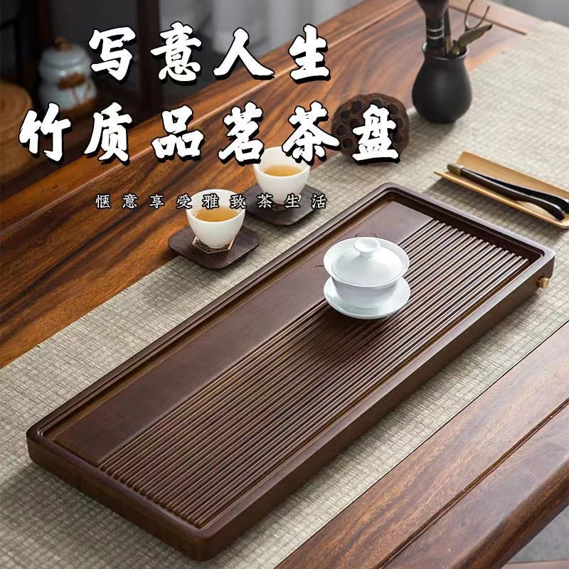 思源-竹制茶盘排水式竹茶海小型简约茶台日式干泡托盘功夫茶具