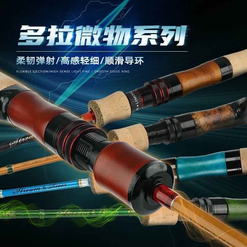 LUREPRO路亚竿多拉系列微物ul超软弹射马口竿远投杆直柄溪流鱼竿