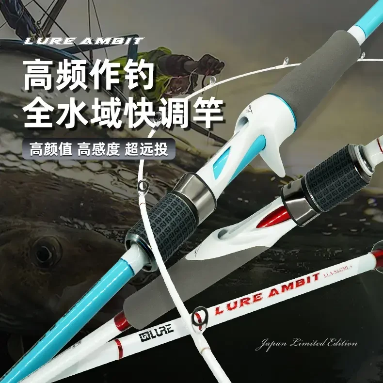 LUREPRO路亚竿鲅盗lure ambit泛用竿翘嘴鲈鱼鳜鱼远投竿