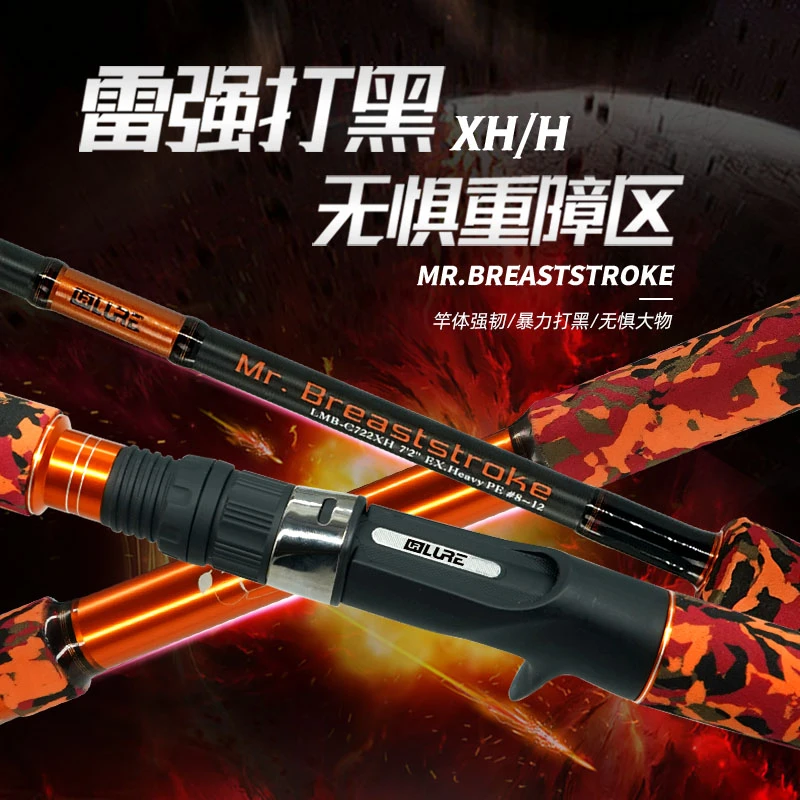 LUREPRO路亚竿蛙泳先生打黑专用雷强竿重雷轻雷杆H/XH鱼竿