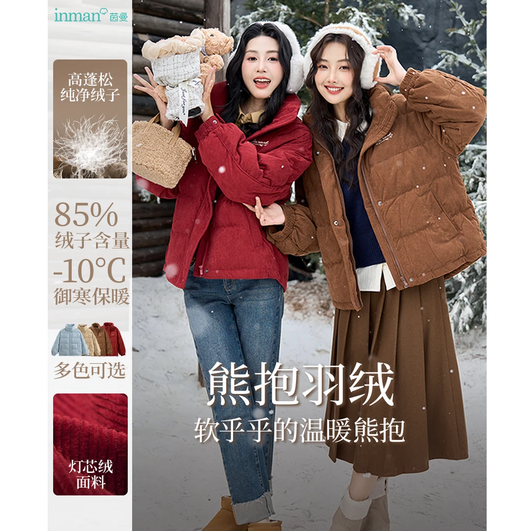 【新年穿搭】茵曼冬季女羽绒服短款外套保暖休闲爆款厚款亮面纯色