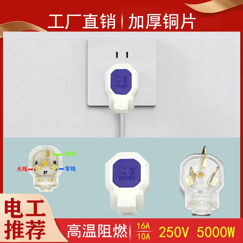【加厚铜】自组装三插半透明不带线三相三脚插家用接线电插头优质