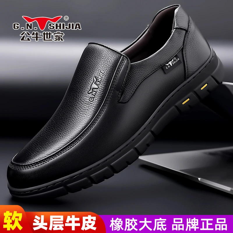 公牛世家休闲皮鞋男款男鞋男士商务软底父亲中老年爸爸鞋