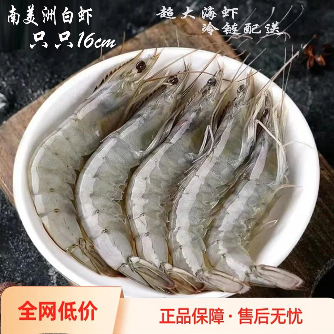 新鲜海鲜大虾冷冻生鲜速冻2030大虾
