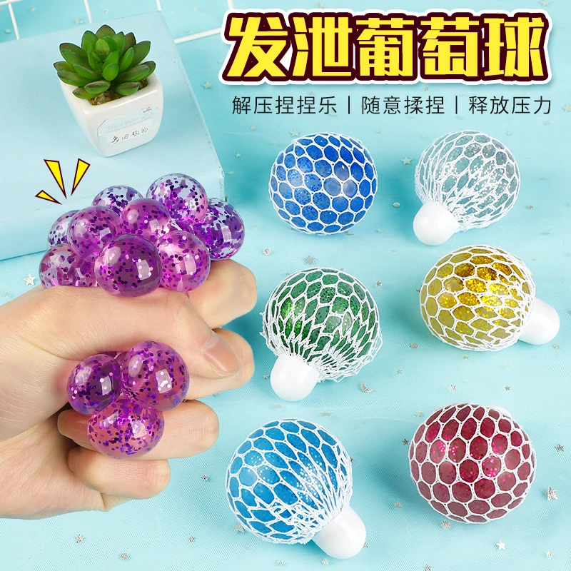 热销发泄减压葡萄球创意解压捏捏乐成人缓解压力神器礼物适用14岁