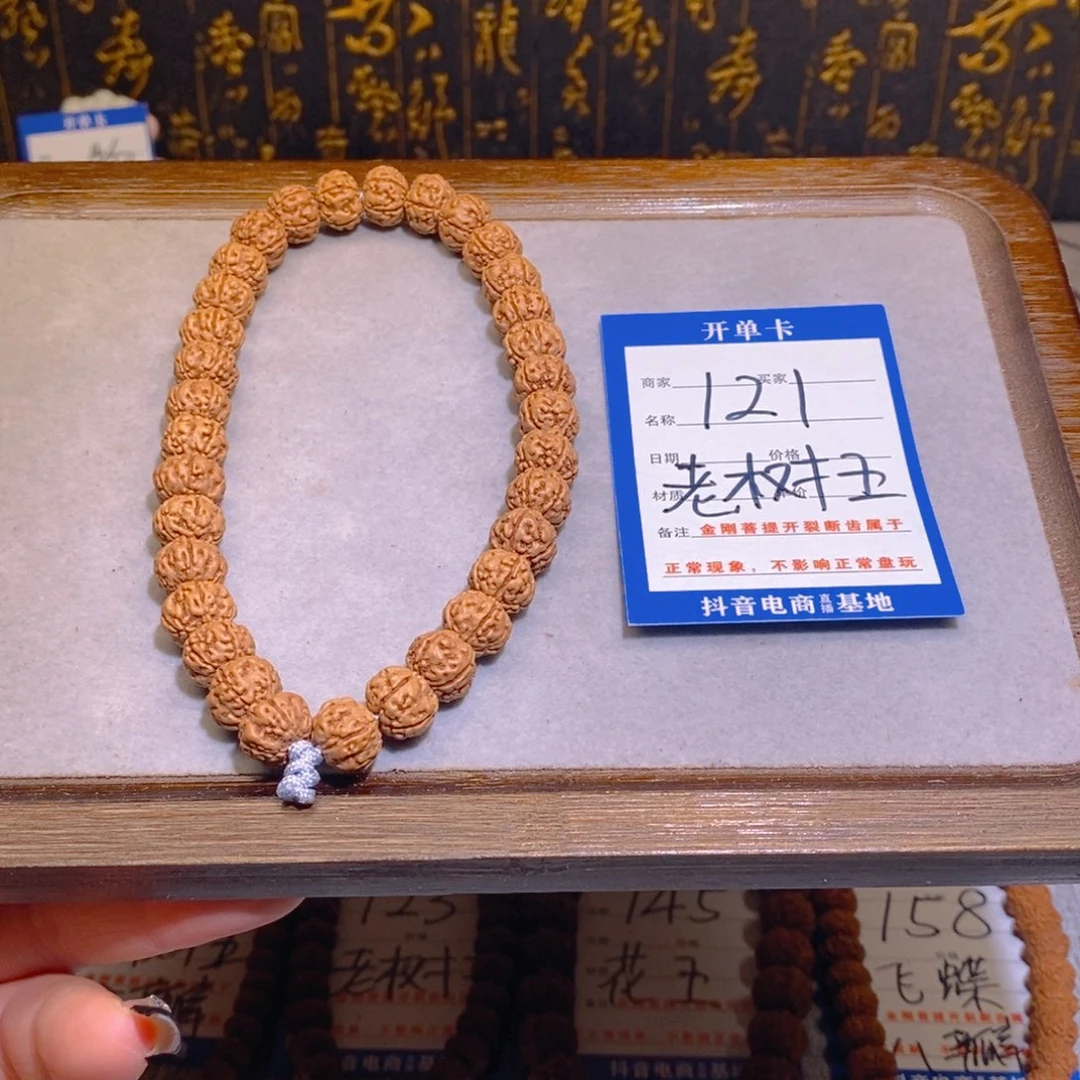 金刚菩提手串树**此121老树王手持10.6