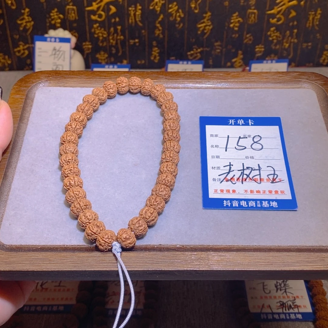 金刚菩提手串158老树王手持10.6