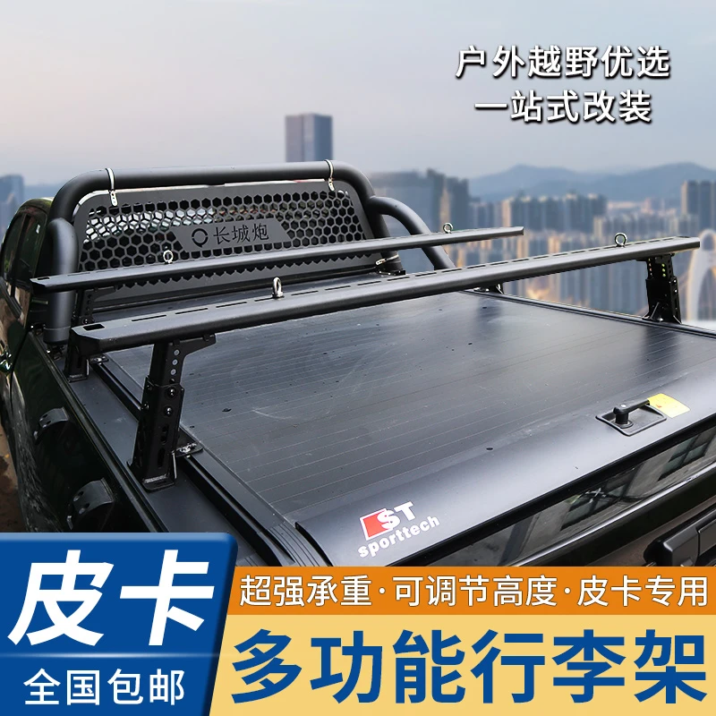 长城炮皮卡重载横杆江铃大道福特ranger皮卡后斗帐篷支架猛禽改装