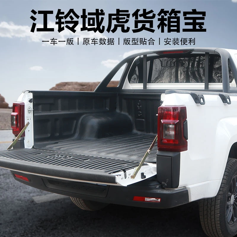 江铃域虎7货箱垫新宝典加长货箱宝江铃域虎皮卡后尾箱垫改装配件