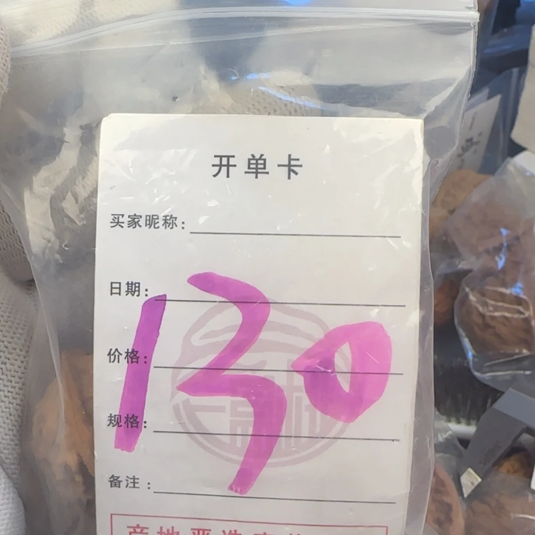 【闪购商品】文玩核桃吊坠