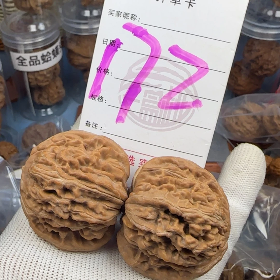 【闪购商品】文玩核桃吊坠