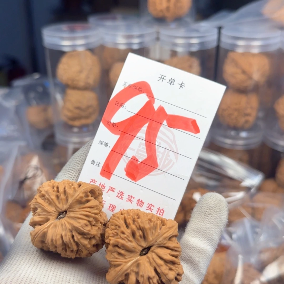 文玩核桃吊坠南疆石