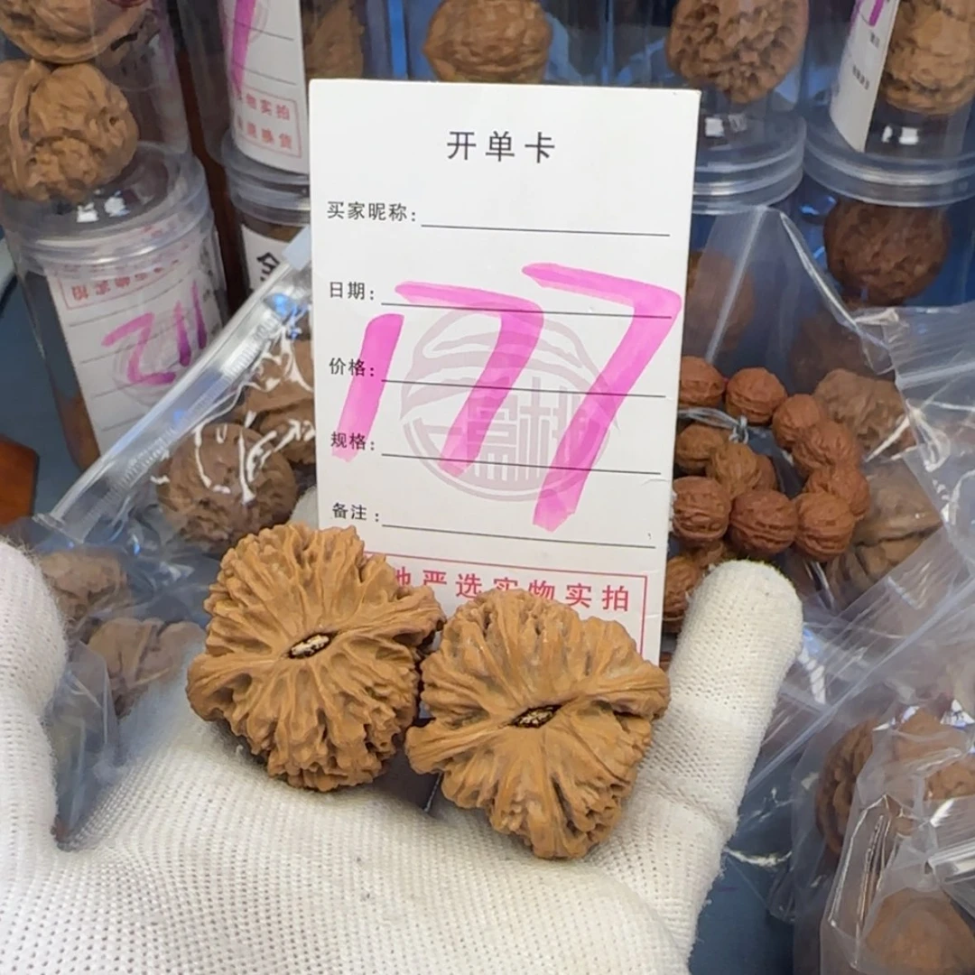 【闪购商品】文玩核桃吊坠