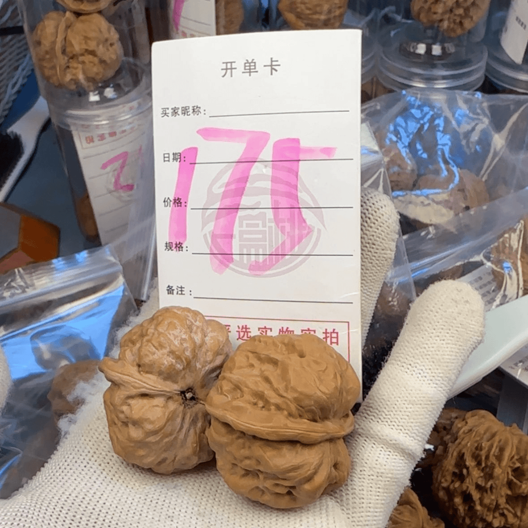 【闪购商品】文玩核桃吊坠