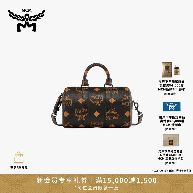 MCM AREN 小号波士顿包复古经典印花圆筒包时尚百搭单肩斜挎包