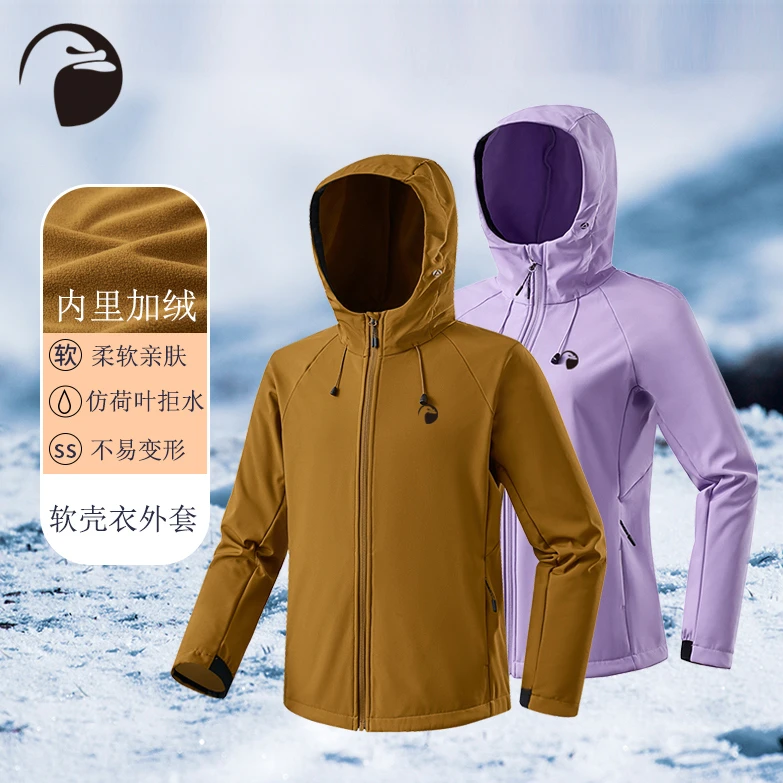 断码清仓！亚洲鹅情侣秋冬连帽软壳衣外套男女防风防泼水加绒厚款