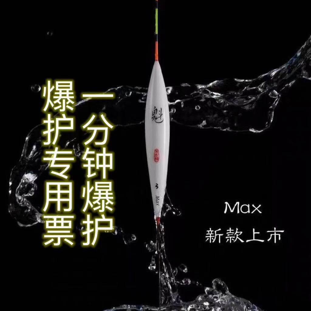 无极魁孔雀羽60厘米浮漂醒目正品鲫鱼鲤鱼特价超灵敏鱼漂竞技黑坑