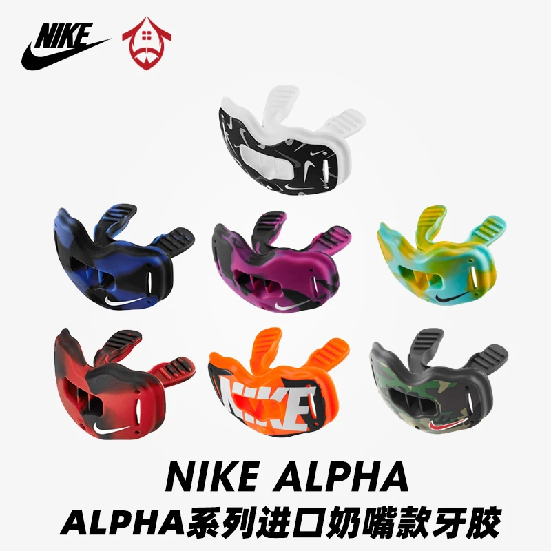 美式橄榄球牙套勾牌Alpha系列进口运动防撞护齿NFL奶嘴款牙胶