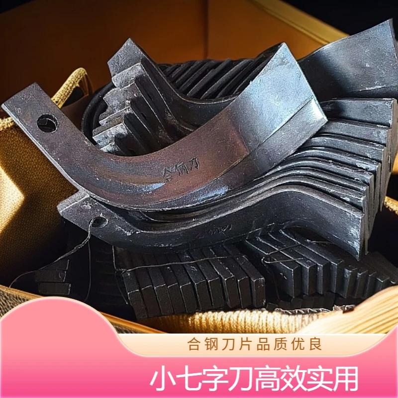 升级款合钢刀弹簧钢材质（旺亨特制:)加强245型号小七字刀45度角