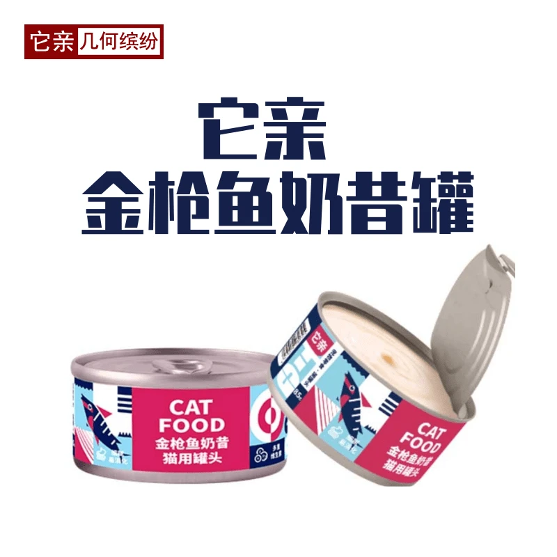 它亲几何缤纷金枪鱼奶昔猫罐头无谷零食罐85g/罐尝鲜装猫咪精致