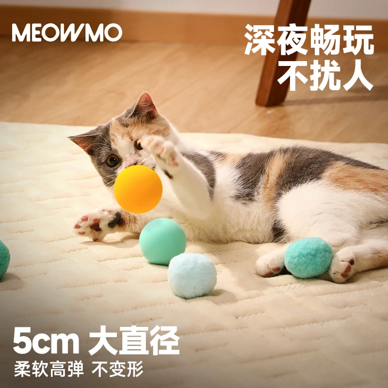 它亲严选萌尾静音玩具球耐咬逗猫棒毛绒球EVA猫犬通用宠物用品