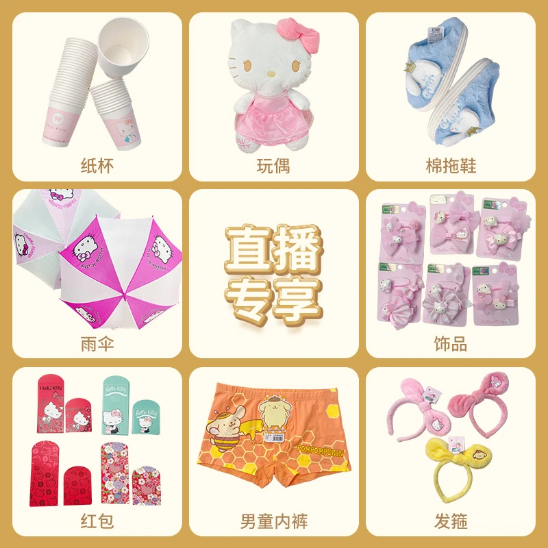 【直播间专享】HelloKitty周边直播专享浮力陶瓷杯塑料杯餐具链接