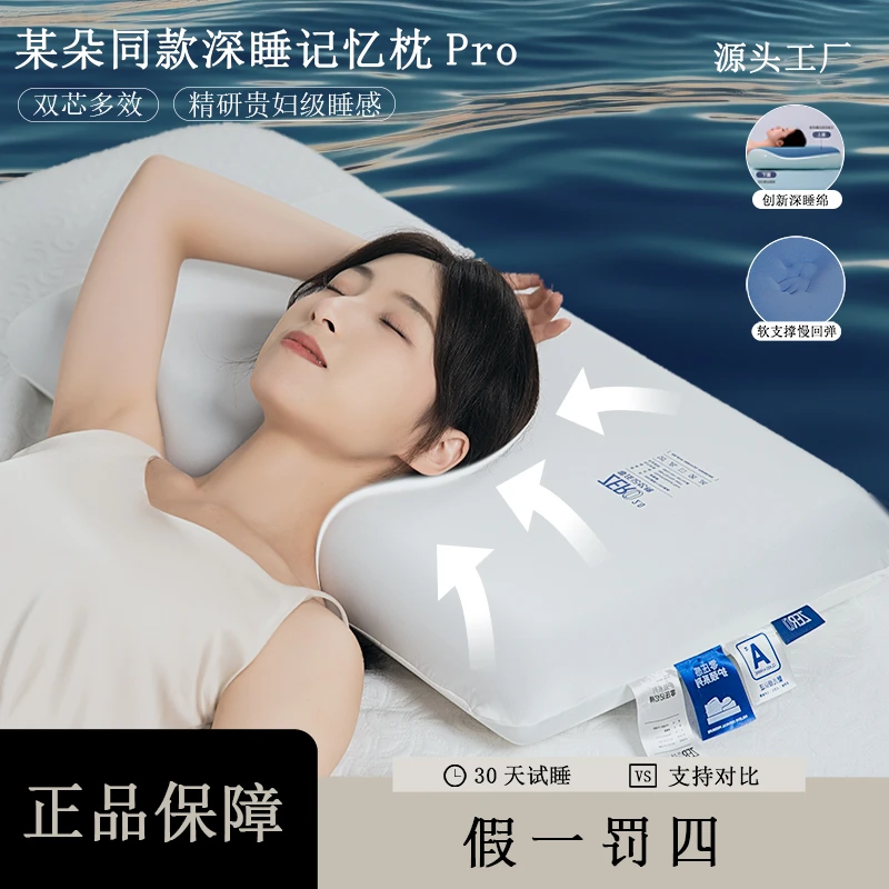 零压力深睡记忆棉枕头双芯护颈椎慢回弹酒店太空记忆枕芯学生家用