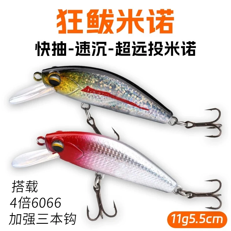 狂鲅手工米诺路亚饵超远投沉水微物铅笔假饵钓翘嘴鲈鱼海鲈淡海水