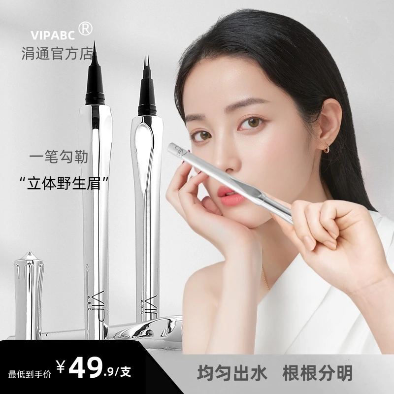 【小鱼海棠同款】【拍一发二】二叉眉笔极细防水防汗不掉色野生眉