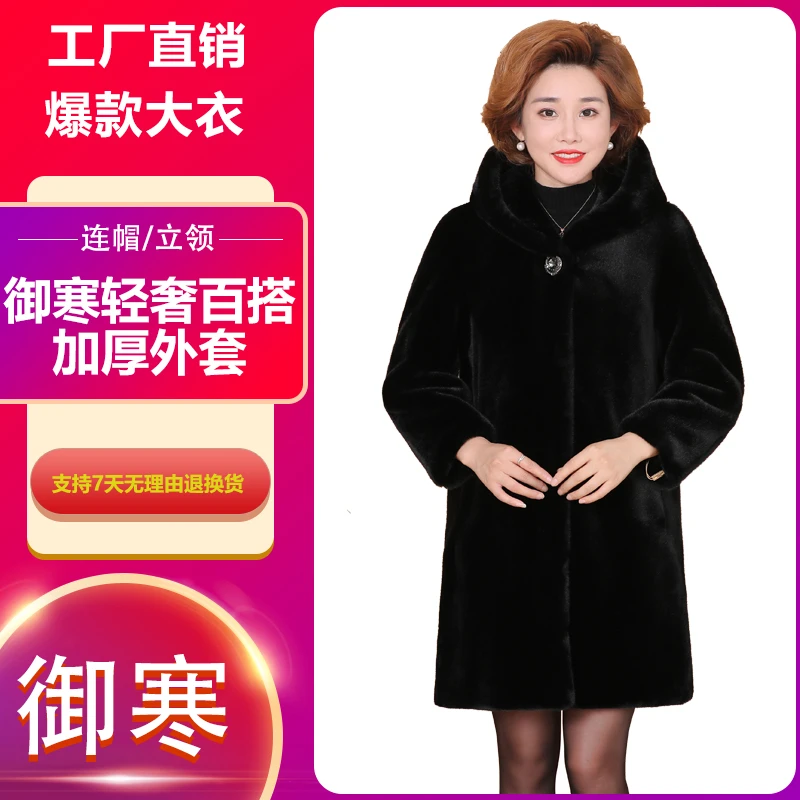 【C魅甄选】海宁女士御寒商务保暖加绒加厚时尚貂绒外套-H818