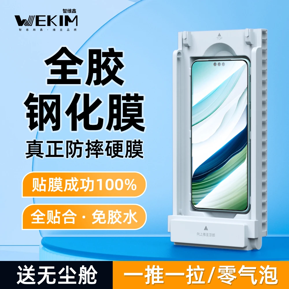 适用华为Mate60pro钢化膜Puar70pro全胶60RS全屏无尘仓贴膜全贴合