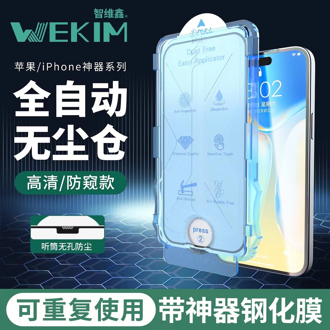 适用苹果14ProMax高清细黑边钢化膜13pro无尘仓神器iphone手机膜