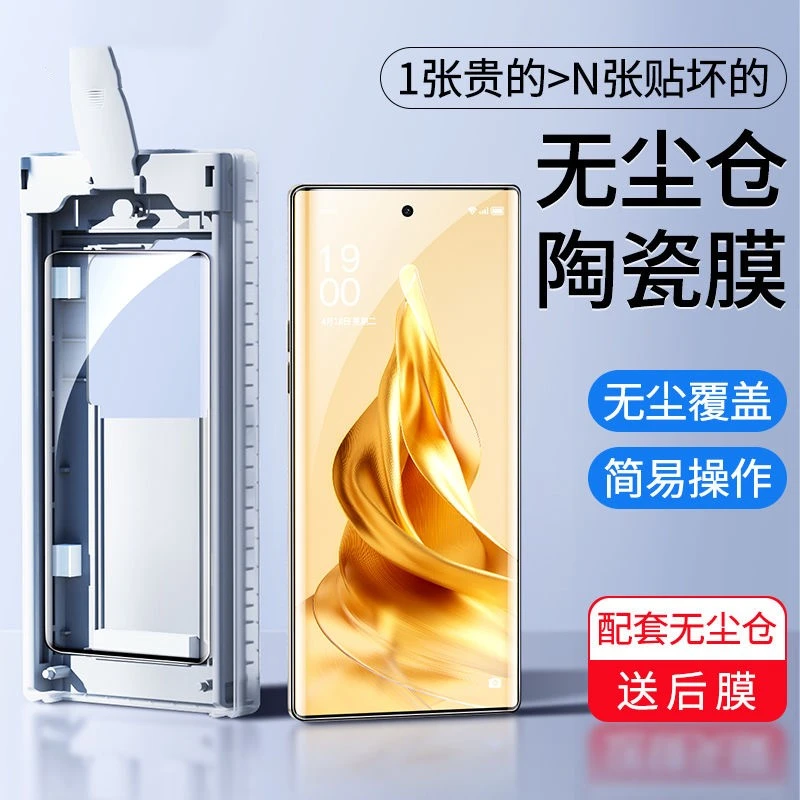 适用一加ace3手机全包膜3pro无尘仓一加12防摔曝陶瓷膜神器高清膜
