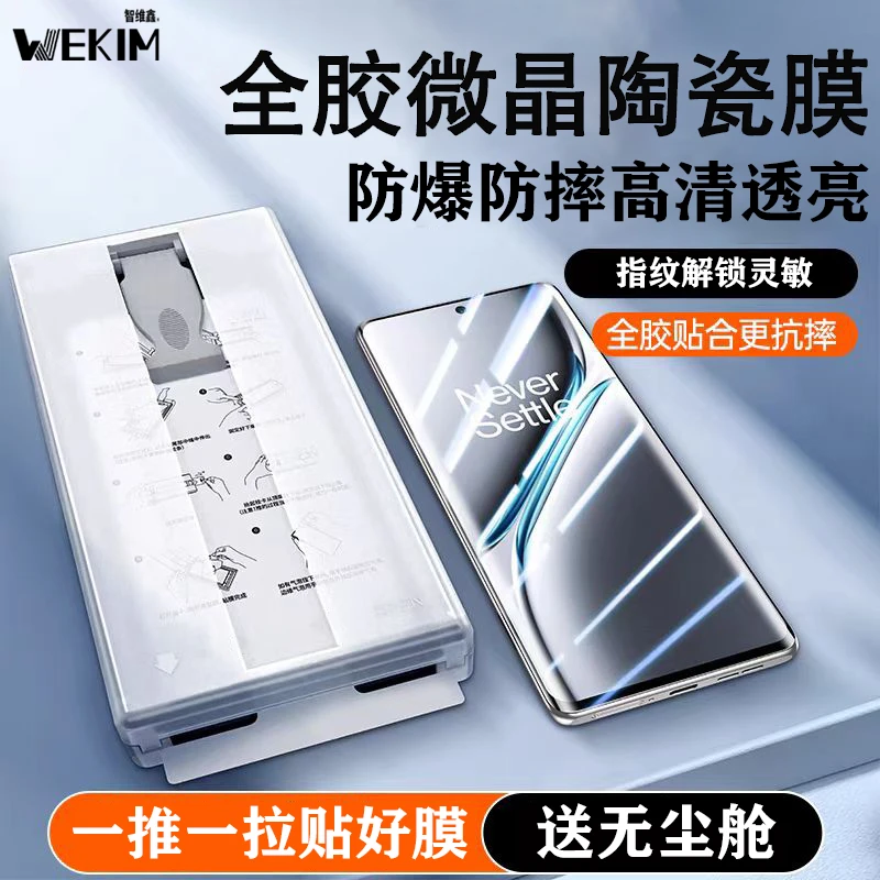 适用华为Mate60pro无尘仓陶瓷膜防摔膜M60pro高清全包屏贴膜神器