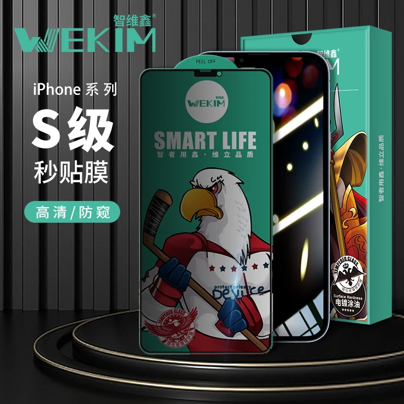 适用苹果17ProMax钢化膜17高清全屏16Promax防偷窥15pro手机膜