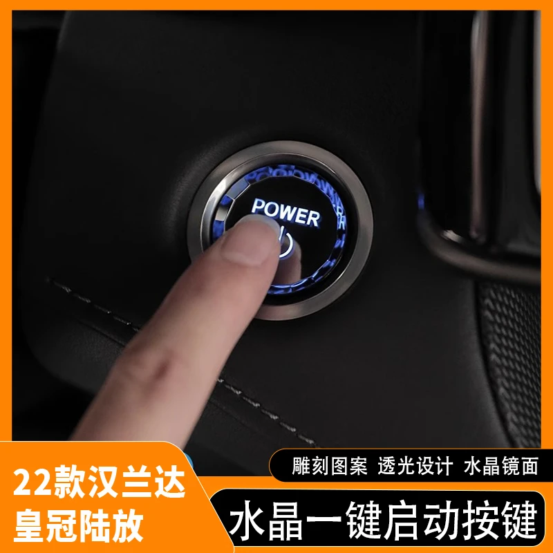 适用22-24款汉兰达一键启动按键皇冠陆放水晶按钮内饰改装饰贴