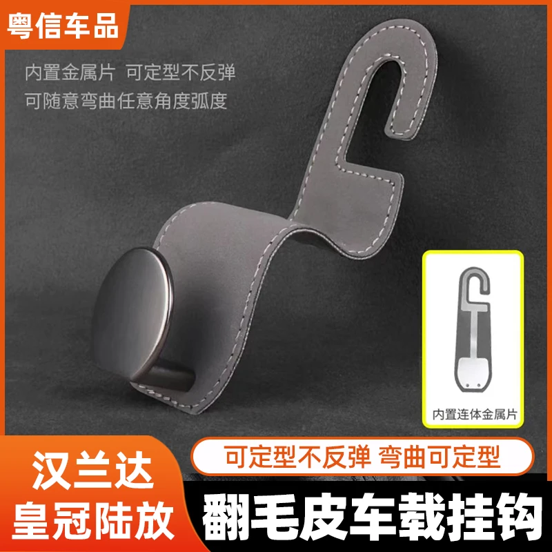 汉兰达皇冠陆放车载汽车挂钩座椅背座后排必备车内置物创意车内饰