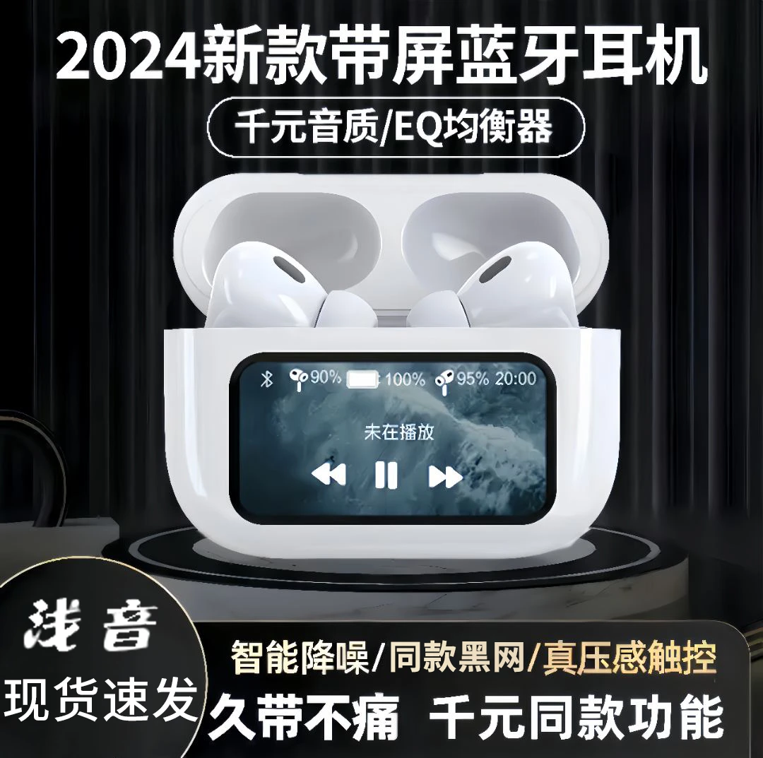 浅音新款五代入耳式蓝牙耳机无损音质主动降噪适用于苹果安卓小米