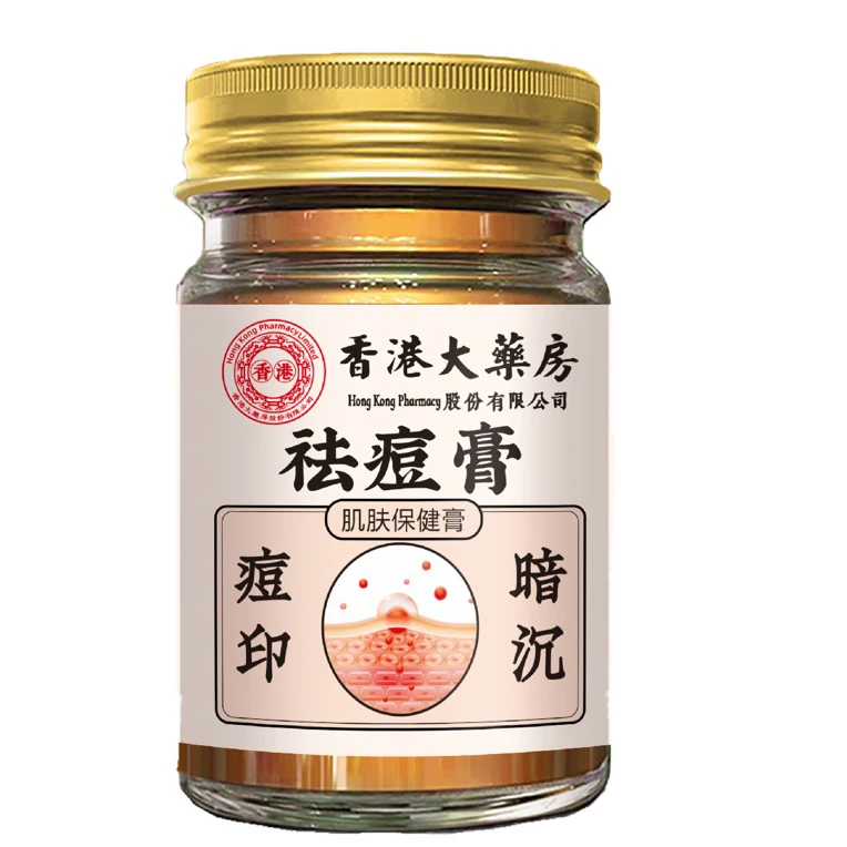 祛痘膏香港大药房青春痘可消修护痘痘痘去粉刺凝胶痘坑痘印祛痘霜