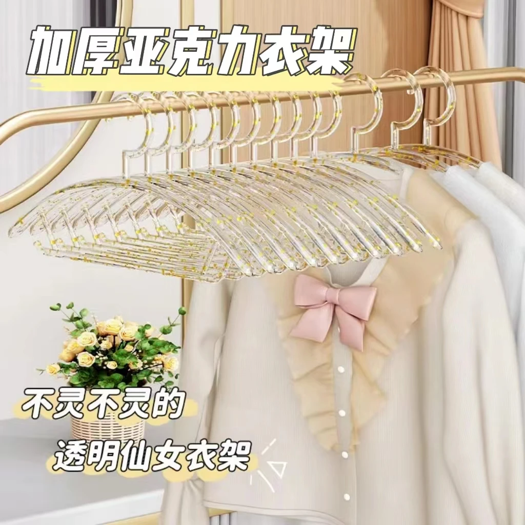 网红衣架亚克力透明无痕防滑防肩角2023新款家用衣服挂架晾衣撑子