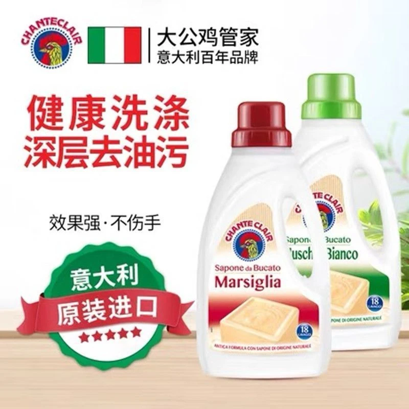 大公鸡洗衣液强力去污洗衣皂液浓缩护色洗衣液孕婴适用不含荧光剂