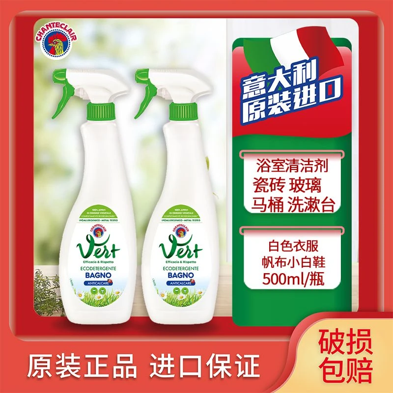 大公鸡浴室清洁剂去污卫生间墙面玻璃清洗剂强力去除瓷砖污垢神器