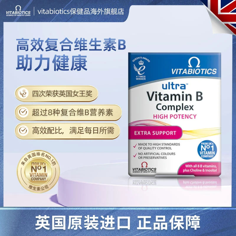VITABIOTICS 英国成人高含量复合维生素B营养活力健康 60片/盒