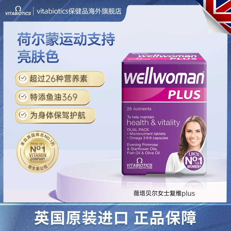效期25年2月【3盒起拍】女性多种复合维生素b族加强版添加鱼油 56粒