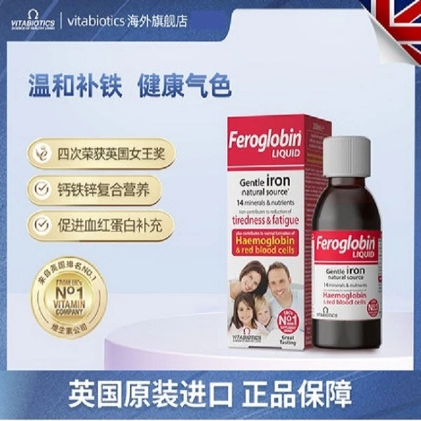 VITABIOTICS铁锌钙  铁锌营养液儿童孕妇成人全家补 200ML/瓶