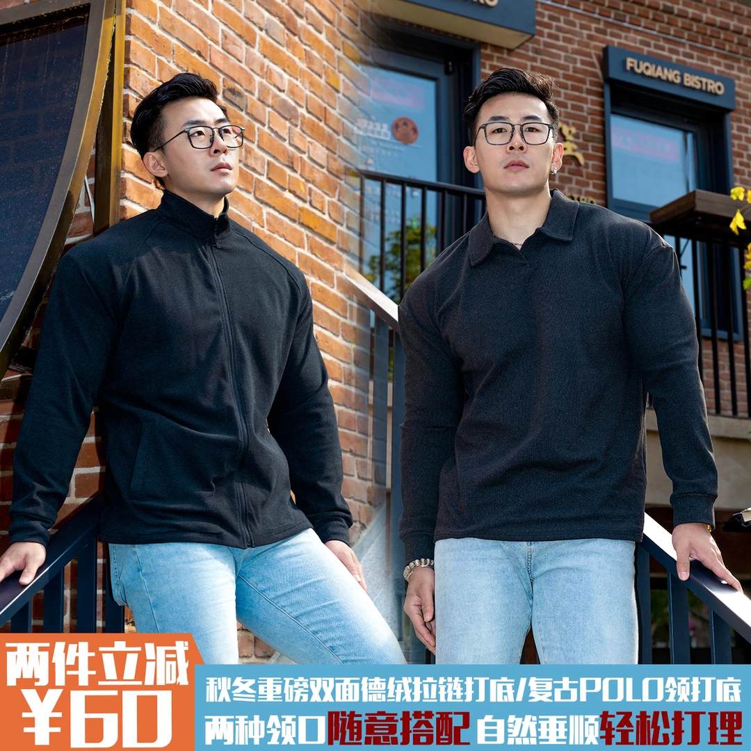 MPA PumpClub秋冬重磅双面德保暖修身健身拉链/复古POLO领长袖